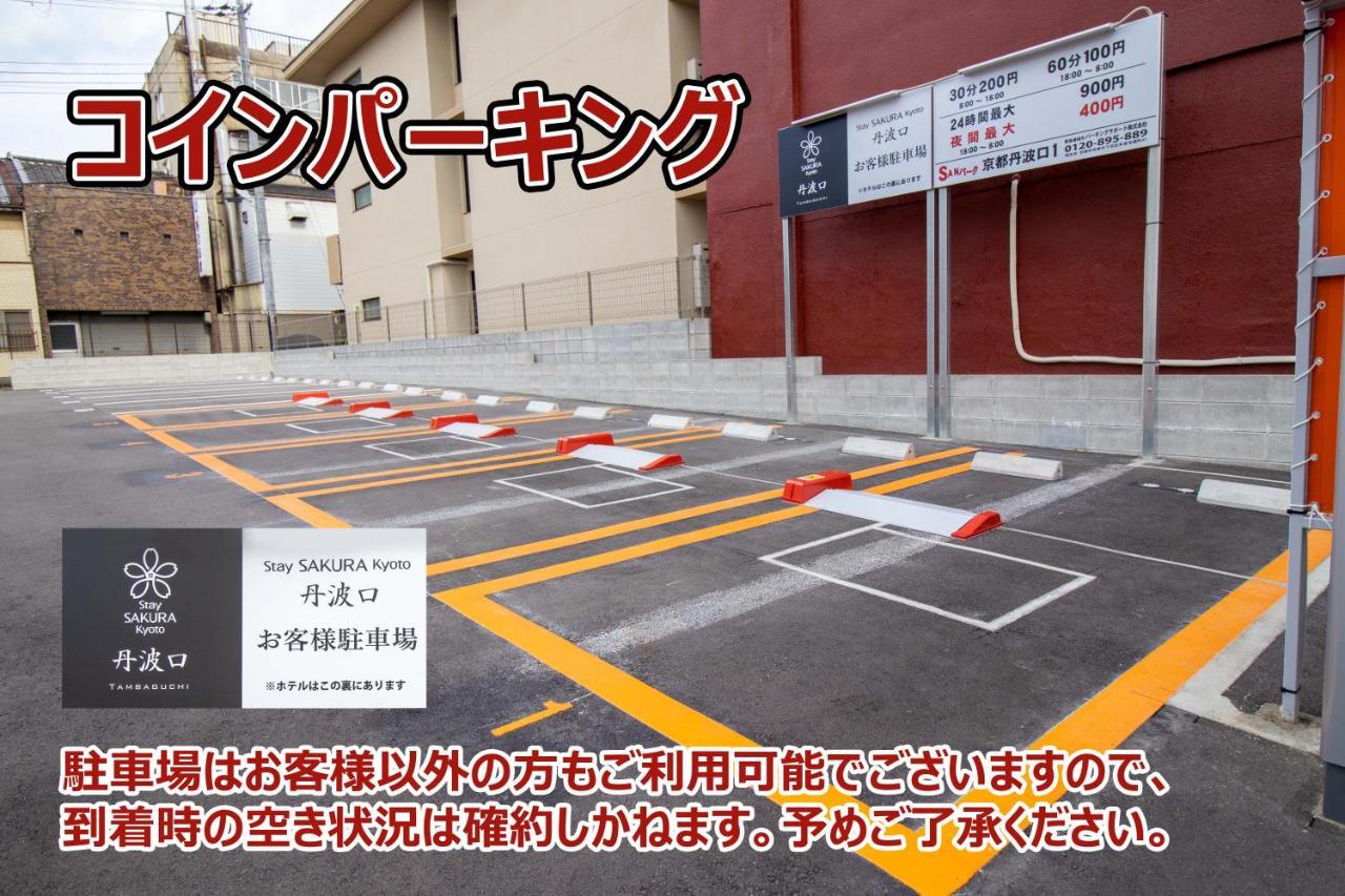 Stay Sakura Kyoto Tambaguchi Екстер'єр фото
